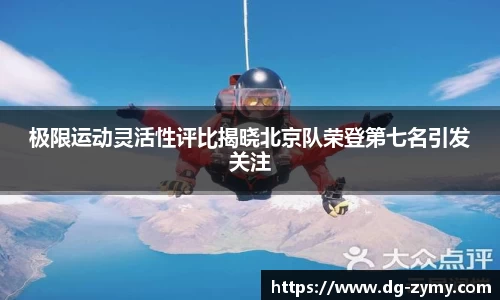 星空体育(中国)官方网站